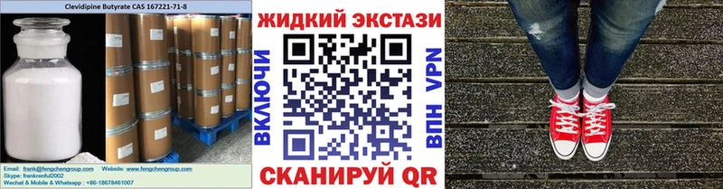 Бутират вода  Купить  Комсомольск 