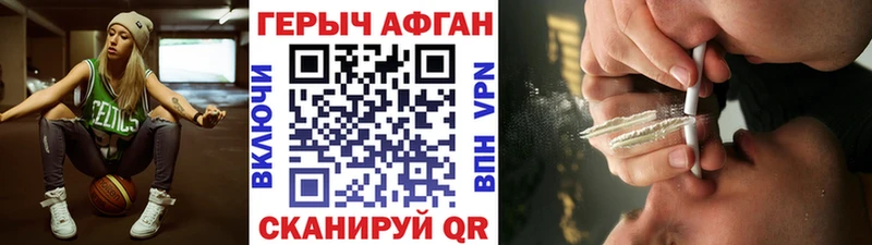 Купить  Комсомольск  ГЕРОИН Heroin 